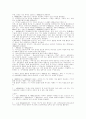 상품학 분류 체계 13페이지
