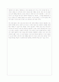패러다임의 전환 2페이지