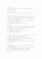 오류의 종류와 예 2페이지