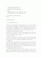 TGI 마케팅전략 3페이지