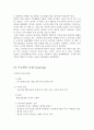 TGI 마케팅전략 4페이지