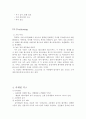 TGI 마케팅전략 5페이지