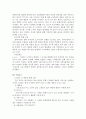 TGI 마케팅전략 8페이지