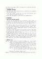 몸짓의 발생과 발전 2페이지