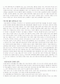 일본의야구문화 5페이지