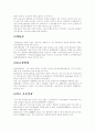 국내 유통산업의 최근 동향 16페이지