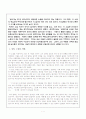 황석영의 삼포가는 길 이해 1페이지