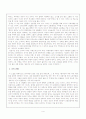 황석영의 삼포가는 길 이해 3페이지