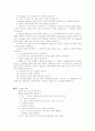 네트워크 명령어 옵션 2페이지