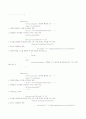 [java]행렬곱셈프로그램 2페이지