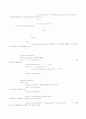 [java]행렬곱셈프로그램 4페이지