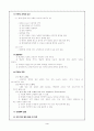 상처간호 - 상처의 유형, 치유, 간호과정 4페이지