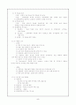 상처간호 - 상처의 유형, 치유, 간호과정 5페이지