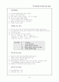 흉부좌상 케이스(성인간호) 2페이지
