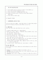 흉부좌상 케이스(성인간호) 4페이지