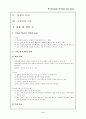 흉부좌상 케이스(성인간호) 9페이지