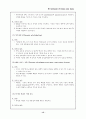 흉부좌상 케이스(성인간호) 15페이지