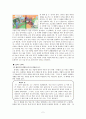 도덕 5년 제재 분석 2페이지