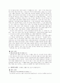 도덕 5년 제재 분석 3페이지