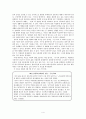 도덕 5년 제재 분석 4페이지