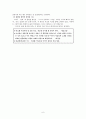 도덕 5년 제재 분석 6페이지