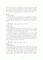 도덕 5년 제재 분석 8페이지