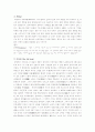 동서문화의 교류 2페이지