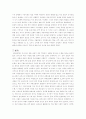 동서문화의 교류 7페이지