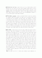 동서문화의 교류 9페이지