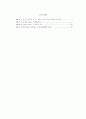 꿀벌의 백묵병 원인균 Ascosphaera.apis의 18s ribosomal RNA의 cloning 및 Expression 5페이지