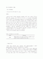 꿀벌의 백묵병 원인균 Ascosphaera.apis의 18s ribosomal RNA의 cloning 및 Expression 10페이지