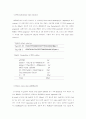 꿀벌의 백묵병 원인균 Ascosphaera.apis의 18s ribosomal RNA의 cloning 및 Expression 19페이지