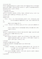 식민사관의 이해 1페이지