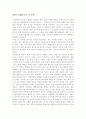 파이트 클럽을 보고 1페이지