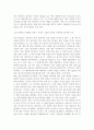 파이트 클럽을 보고 2페이지