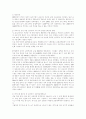 초등교사 수급 문제 해결방안 2페이지