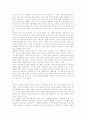 인간 유전자와 인간복제 및 복제양 돌리 2페이지