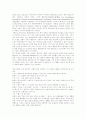 인간 유전자와 인간복제 및 복제양 돌리 6페이지