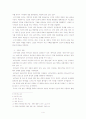 목회상담 4페이지