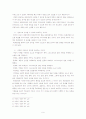 목회상담 9페이지