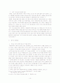 목회상담 10페이지