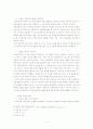 목회상담 11페이지