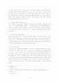 목회상담 14페이지