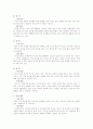 디지털웨이의 해외진출 전략 13페이지