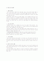 디지털웨이의 해외진출 전략 15페이지