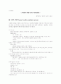 사회복지법인과 사단법인 1페이지