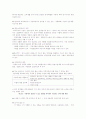 국부론 제 4편-정치 경제학의 학설체계 2페이지