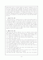 세무회계 원천징수에 대하여 3페이지