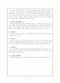 세무회계 원천징수에 대하여 7페이지