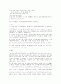 주 5일제 수업 시행과 쟁점 2페이지
